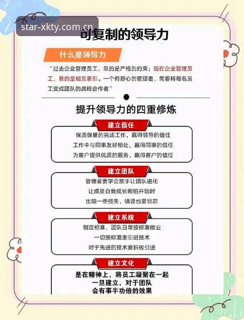 3个关键决策力法则：从马赛总监贝纳蒂亚处理拉比奥事件中学到的领导智慧